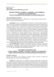 Предмет допроса "химика", "варщика", "поставщика", "куратора" и организатора при расследовании незаконного наркопроизводства