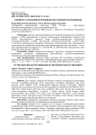К вопросу о проблемах производства освидетельствования