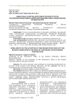 Некоторые аспекты деятельности прокуратуры Российской Федерации в сфере противодействия самовольному строительству