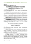 Об отдельных практических вопросах проведения экспертных исследований дорожно-транспортных происшествий, произошедших вследствие потери устойчивости автотранспортных средств