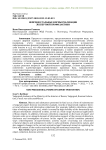 Непроцессуальные формы реализации экспертной профилактики