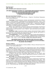 Организационные основы расследования незаконного оборота оружия с использованием информационно-телекоммуникационных сетей, в том числе сети Интернет