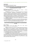 Использование информации, обнаруживаемой в сети Интернет, в целях выявления и преодоления противодействия расследованию преступлений