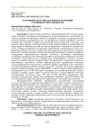 Уголовный проступок как форма реализации уголовной ответственности