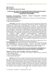 О некоторых вопросах взаимодействия правоохранительных органов Российской Федерации в борьбе с киберпреступлениями