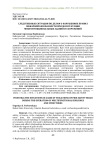 Следственные ситуации по делам о нарушениях правил пожарной безопасности при эксплуатации многофункциональных зданий и сооружений