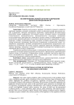 Полифункциональный характер задержания: дискуссия продолжается