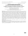 Двухэтапное ревизионное эндопротезирование при лечении перипротезной инфекции тазобедренного сустава