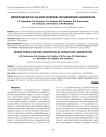 Ишемический инсульт как первое проявление антрациклиновой кардиомиопатии