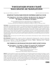 Первый опыт трансплантации печени ВИЧ-позитивным пациентам в России