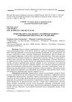 Криптовалюта как объект уголовно-правового и криминологического исследования