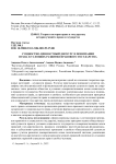 Сущностно-ценностный дискурс в понимании права в условиях развития правового государства