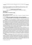 О конституционно-правовых основах введения режима чрезвычайного положения в Российской Федерации