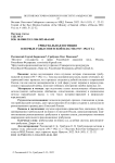 Трибунальная юстиция в первые годы советской власти (1917-1922 гг.)
