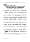 Криминалистическая характеристика преступлений, связанных с уничтожением или повреждением лесных и иных насаждений путем поджога