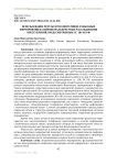 Использование результатов оперативно-разыскных мероприятий на первоначальном этапе расследования преступлений, предусмотренных ст. 186 УК РФ