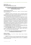 Использование информационно-поисковой системы "АИПСИН Антинаркотики" при исследовании наркотических средств