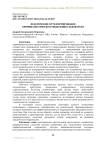 Практические пути формирования криминалистического мышления следователя