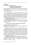 Мошенничество в информационно-телекоммуникационных сетях