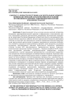 К вопросу о личности преступника как центральном элементе криминалистической характеристики преступлений против жизни и здоровья, совершенных мигрантами в России из стран СНГ