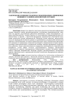 Тактические особенности допроса подозреваемых, обвиняемых женщин в условиях конфликтной ситуации