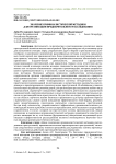 Значение криминалистической методики для организации предварительного расследования