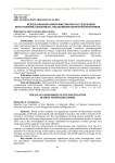 Использование компромиссов при расследовании преступлений, связанных с незаконным оборотом наркотиков