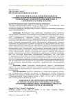 Некоторые вопросы назначения и производства судебных экспертиз по определению способа получения наркотических средств: исторический аспект и современное состояние проблемы