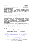 Особенности современного генезиса плакорных почв Ишимской степи