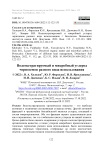 Водоэкстрагируемый и микробный углерод черноземов разного вида использования