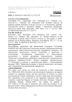 Влияние биоугля на развитие яровой пшеницы (Triticum aestivum L.) и кислотность дерново-подзолистой почвы в Западной Сибири