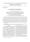 Гонжинский золоторудный центр Приамурской золотоносной провинции