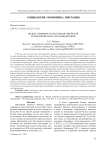 Индекс уязвимости населения Еврейской автономной области к наводнениям