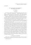 Нестандартный анализ линейных и нелинейных операторов