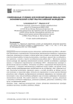 Современные условия для формирования финансово-экономической культуры российской молодёжи
