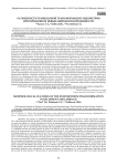 Особенности гравидарной трансформации эндометрия при привычном невынашивании беременности