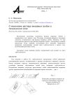 Полный цикл турбулентности в жидкостях и газах