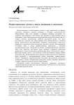 Моделирование грома и звука разрядов в изоляции
