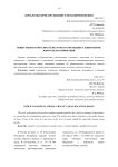 Общественная опасность жестокого обращения с животными: вопросы квалификации