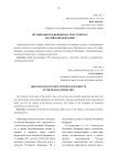 Организация публичной власти в субъектах Российской Федерации