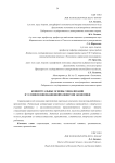 Концептуальные основы социализации в условиях инновационной конверсии экономики
