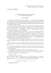 Об исключительных множествах в Lp-теории потенциала