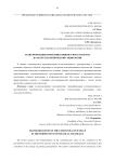 Трансформация коммуникативного пространства в ракурсе политической социологии