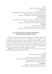 Актуальные вопросы оценки эффективности использования основных средств