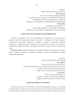 Аудит учёта расчетов по заработной плате