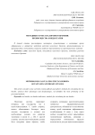 Методики расчета налогового бремени: преимущества и недостатки