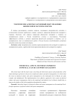 Теоретические аспекты и зарубежный опыт управления физической культурой и спортом