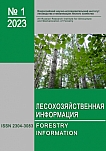 1, 2023 - Лесохозяйственная информация