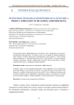 Проектные подходы к измерению краудсорсинга