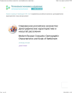 Современное российское казачество: демографические характеристики и масштаб расселения